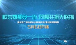 爆料惠州新闻事件,揭秘背后真相，引发社会关注